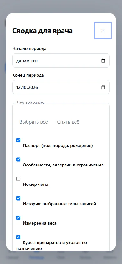Экран «Сводка для врача» — демонстрационные данные