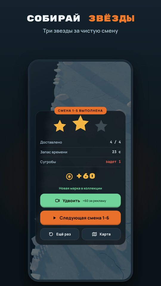 Смена выполнена
